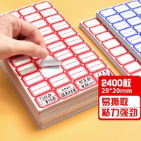 DSB 不干胶标签贴纸自粘性标贴