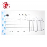成文厚 丙式-28 记账凭证 28K（210*120mm）50页/本 5本/包