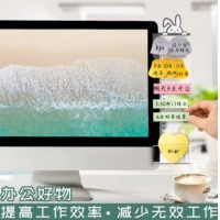 电脑旁留言板侧边标签贴板办公室办公桌台式显示器屏幕侧面透明工作备忘提示板计划板便签板贴纸便