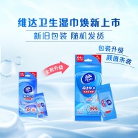 维达（Vinda）迷你小包湿巾纸8片*8包
