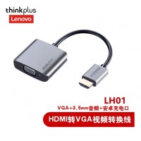 联想（lenovo） 视频转换器转换线 HDMI转VGA视频 Micro HDMI转VGA投影线 HDMI转VGA+音频+充电LH01