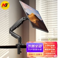 NB F80 显示器支架 桌面升降显示器支架臂 旋转电脑架 显示器底座增高架屏幕支架 17-32英寸9kg承重