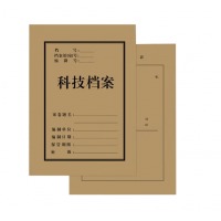 恒利源HLY 科技档案封皮 A4封面封底