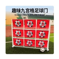 球门九宫格