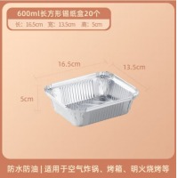 创新 锡纸盒烧烤空气炸锅家用烤箱烘焙铝箔专用餐盘碗一次性烧烤炉 16.5*13.5cm长方