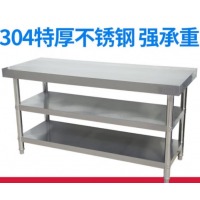 创新 三层不锈钢工作台120*90*70CM