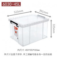 禧天龙 收纳箱45长*35宽* 30高45升