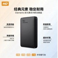 西部数据(WD) 5TB 移动硬盘 USB3.0 Elements 新元素系列2.5英寸 