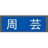 柚子海 胸牌 6.5cm*2cm