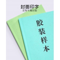 柚子海印刷本A5