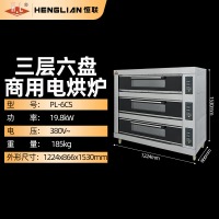 恒联 烤箱 三层六盘微电脑控制披萨蛋糕面包烘焙电烘炉 PL-6CS 含三能烤盘6个