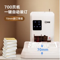 科密(comet) 700页自动财务凭证装订机 文件档案打孔机 CM-70A