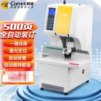 科密（comet）CM-880 全自动财务装订机 凭证档案文件打孔机 一键装订