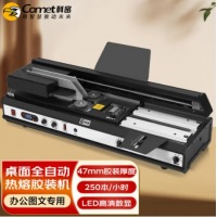 科密（comet）自动无线热熔胶装机 CJ-4710A
