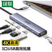 绿联Type-C扩展坞USB-C分线器雷电4拓展坞