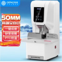 歌派 全自动财务凭证装订机 档案文件打孔机 一键装订 GP-6850