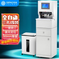歌派 （GEPAD）全自动三孔线式装订机 财务凭证档案卷宗线装机 一键装订GP-570
