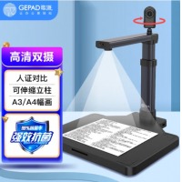 歌派（GEPAD）高拍仪 HP-2103DSP