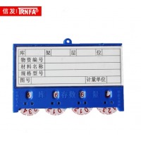信发（TRNFA）仓库卡磁性标签 四齿轮65*100mm蓝色100个装
