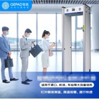 歌派（GEPAD）CW-1000 测温门 无接触快速通过式红外测温仪医院学校安检门