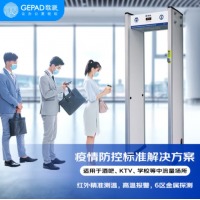 歌派（GEPAD）测温门 无接触快速通过式红外测温仪