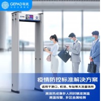 歌派（GEPAD）CW-3000A 热成像测温门无接触快速通过式红外测温仪