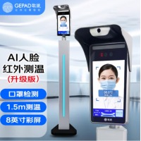 歌派（GEPAD）CW-160 红外测温仪 口罩识别考勤机打卡机 人脸识别测温