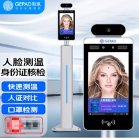 歌派（GEPAD）CW-210 红外线人脸测温仪 身份证核验 人脸比对识别测温 考勤打卡门