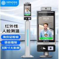 歌派（GEPAD）CW-260 红外线人脸测温仪 身份证核验 人脸比对识别测温门禁
