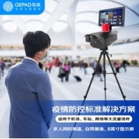 歌派（GEPAD）红外测温仪 立式热成像多人脸识别测温枪 非接触式远距离温度检测仪 CW-