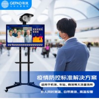 歌派（GEPAD）CW-180 黑体红外测温仪 立式热成像 多人脸识别测温仪 非接触式远距