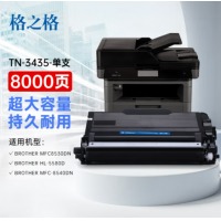 格之格 TN3435粉盒 适用兄弟mfc8540dn