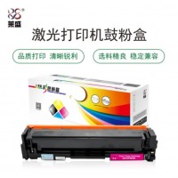莱盛 LS-CF403A 硒鼓粉盒 品红色 适用于HP CLJ-M252/M277 MFP