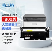 格之格118a硒鼓适用惠普178nw硒鼓 hp178nw 118a粉盒 179fnw 15