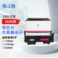 格之格118a硒鼓适用惠普178nw粉盒 hp179fnw硒鼓 150a 150nw 15