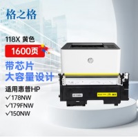 格之格118a硒鼓 w2080a粉盒适用惠普178nw硒鼓 179fnw hp118a粉盒