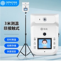 歌派（GEPAD）红外线测温仪 远距离双面显示自动感应测温 高精度体温筛查仪 语音报警立式