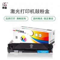 莱盛 LS-CF501A 硒鼓粉盒 蓝色 适用于HP CLJ Pro M254nw/M25