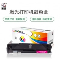 莱盛 LS-CF503A 硒鼓粉盒 红色 适用于HP CLJ Pro M254nw/M25