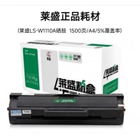 莱盛LS-W1110A硒鼓 110a 适用惠普 HP 108a 108w 136a 136