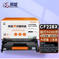 莱盛CF228A真大容量粉盒 单支印量9200页 适用惠普M403硒鼓M403dn M40