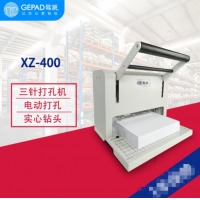 歌派（GEPAD）XZ-400 打孔机 三孔电动人事档案卷宗文档装订机自动打孔器