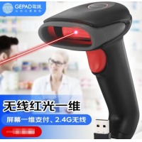 歌派（GEPAD） 二维扫码枪 商超便利店微信收银扫码器 农资医药仓储物流条码枪 W160