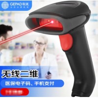 歌派（GEPAD） 二维扫码枪W260 无线一二维