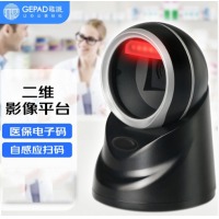 歌派（GEPAD）扫描枪 一二维码扫描平台扫码枪 商超餐饮收银扫码器 医保电子凭证码 PT
