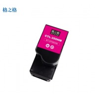 格之格CTL-350HM碳粉盒红色高容适用于奔图CP2510DN/CM7115DN/CP2