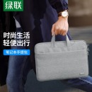 绿联 电脑包手提笔记本收纳包13.9英寸 20448