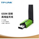 TP-LINK TL-WDN5200H AC650双频USB无线网卡 台式机笔记本通用 随身wifi接收器 外置天线