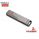 联想（Lenovo） TU200 PRO 移动固态闪存盘2TB