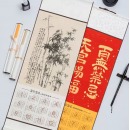 日历挂轴